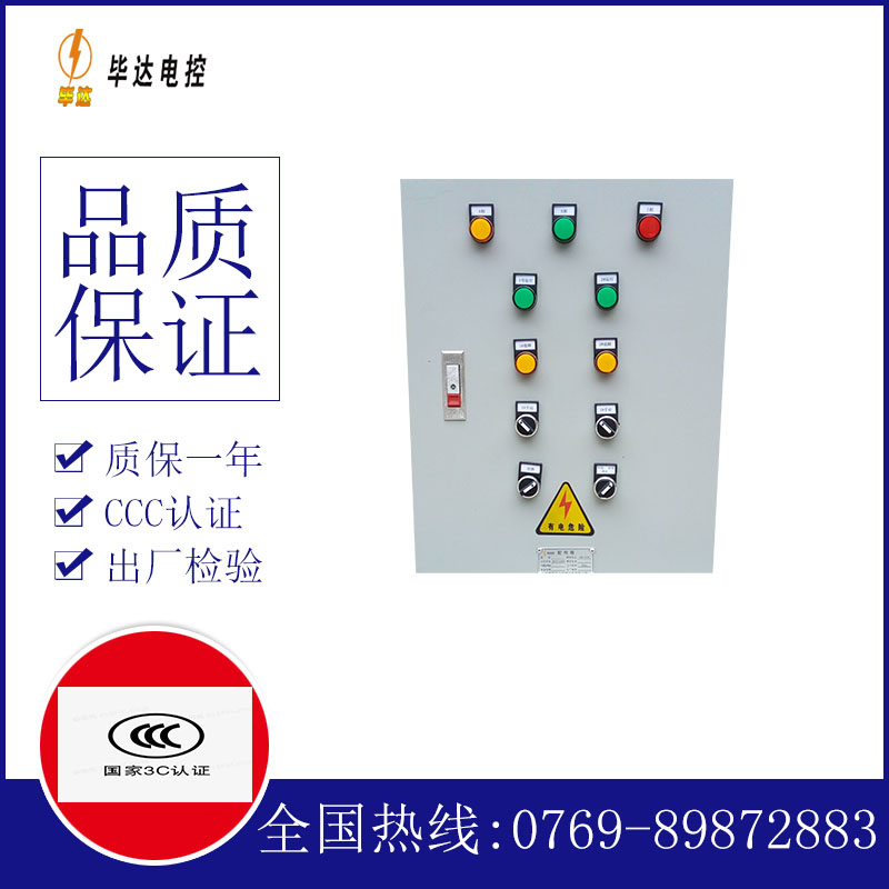 黄梅水泵控制箱